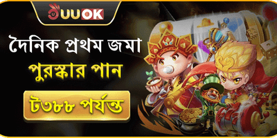 দৈনিক ভিআইপি ক্যাশব্যাক promotion