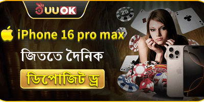 রয়্যাল স্বাগতম বোনাস promotion