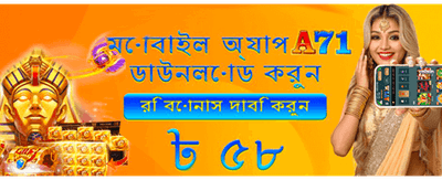 সেরা গেমিং অভিজ্ঞতার জন্য যোগ দিন